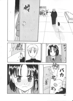 Page 262 of Hanagoyomi