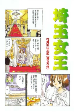 Page 4 of Hanagoyomi