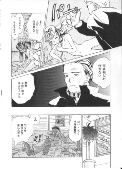 Page 90 of Hanagoyomi