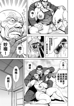 Page 16 of Kinshin Nikuyoku Koubi Shitagaru Kanjuku Haha