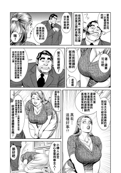 Page 5 of Kinshin Nikuyoku Koubi Shitagaru Kanjuku Haha
