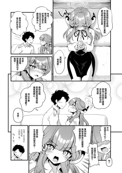 Page 8 of Sensei no Negaigoto | 老師的願望