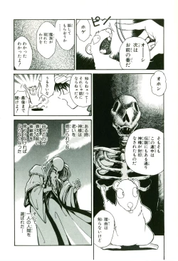 Page 108 of Actraiser Volume 01