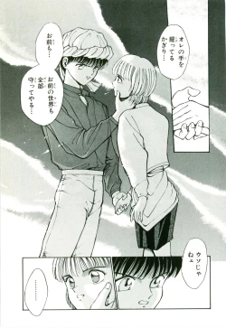 Page 117 of Actraiser Volume 01