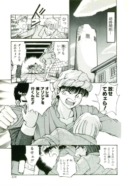 Page 123 of Actraiser Volume 01