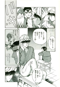 Page 124 of Actraiser Volume 01