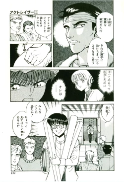 Page 125 of Actraiser Volume 01