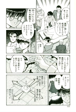 Page 126 of Actraiser Volume 01