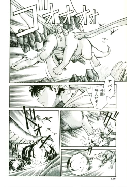 Page 130 of Actraiser Volume 01