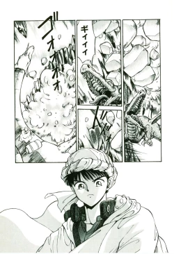 Page 133 of Actraiser Volume 01