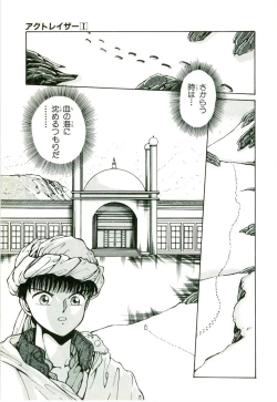 Page 137 of Actraiser Volume 01