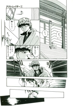 Page 139 of Actraiser Volume 01