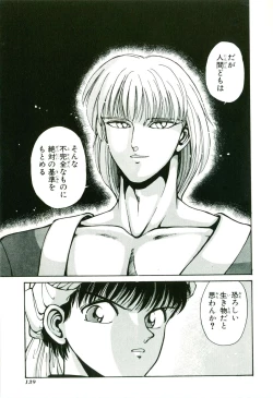 Page 143 of Actraiser Volume 01