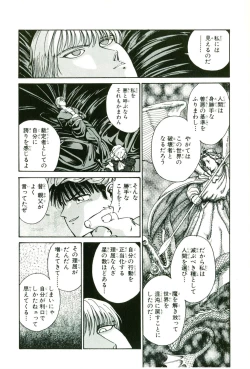 Page 146 of Actraiser Volume 01