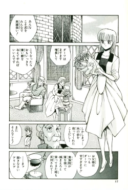 Page 16 of Actraiser Volume 01