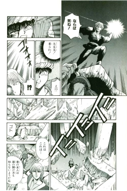 Page 170 of Actraiser Volume 01