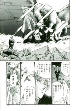Page 171 of Actraiser Volume 01