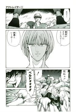 Page 173 of Actraiser Volume 01