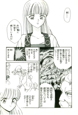 Page 17 of Actraiser Volume 01