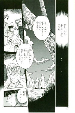Page 182 of Actraiser Volume 01