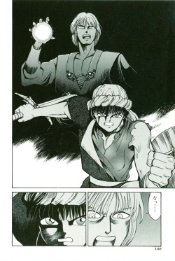 Page 184 of Actraiser Volume 01