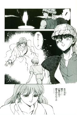 Page 186 of Actraiser Volume 01