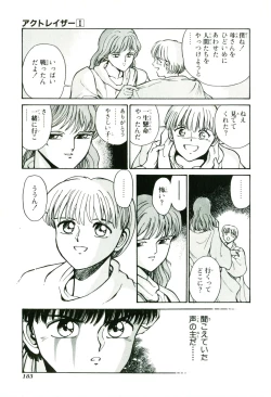 Page 187 of Actraiser Volume 01