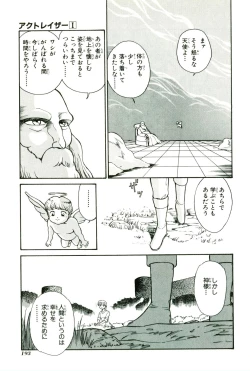 Page 197 of Actraiser Volume 01