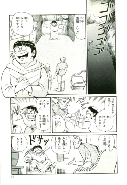 Page 21 of Actraiser Volume 01