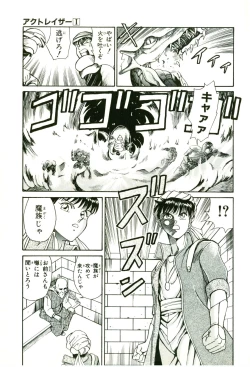 Page 25 of Actraiser Volume 01