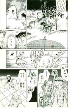 Page 31 of Actraiser Volume 01