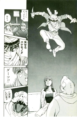 Page 32 of Actraiser Volume 01