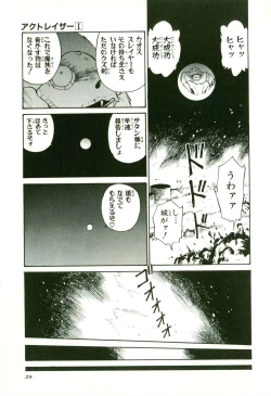 Page 43 of Actraiser Volume 01