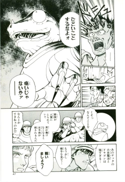 Page 51 of Actraiser Volume 01