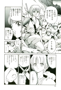 Page 52 of Actraiser Volume 01