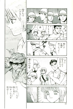 Page 54 of Actraiser Volume 01