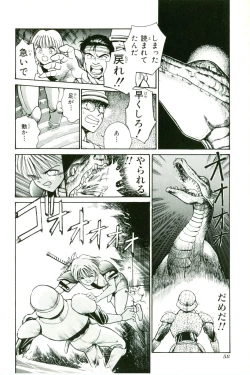 Page 62 of Actraiser Volume 01