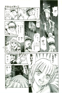 Page 67 of Actraiser Volume 01