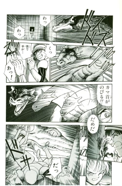 Page 68 of Actraiser Volume 01