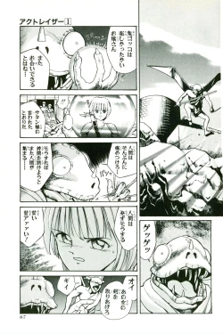 Page 71 of Actraiser Volume 01