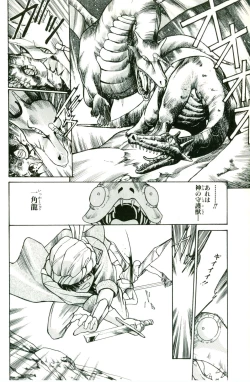 Page 74 of Actraiser Volume 01