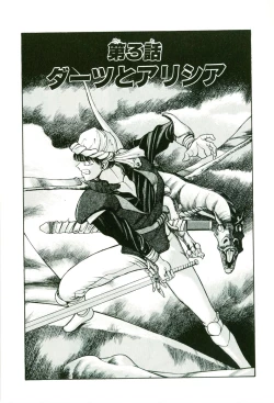 Page 83 of Actraiser Volume 01