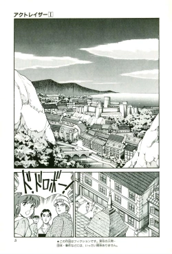 Page 9 of Actraiser Volume 01