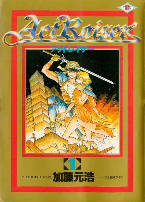Download Actraiser Volume 01