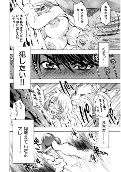 Page 45 of Bukkake Milk Pudding