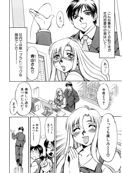 Page 51 of Bukkake Milk Pudding