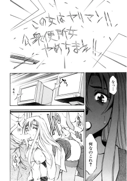 Page 61 of Bukkake Milk Pudding