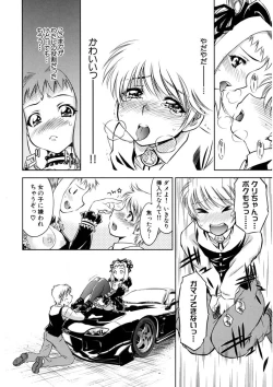 Page 103 of Kaitou Jukujo Kuroageha