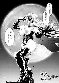 Page 10 of Kaitou Jukujo Kuroageha