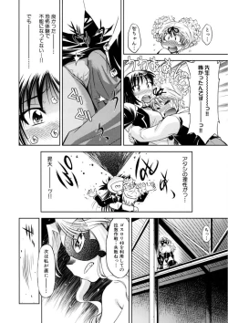 Page 110 of Kaitou Jukujo Kuroageha